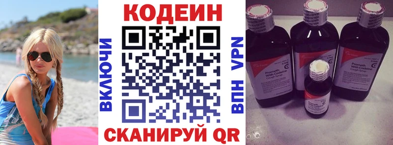 Codein Purple Drank  Купить закладки  Ржев 