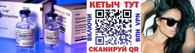 Кетамин VHQ  Купить  Ржев 
