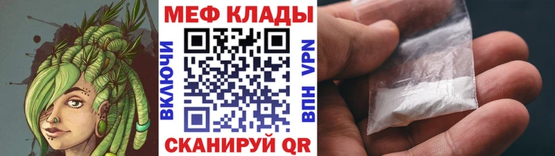 Мефедрон VHQ  Купить закладки  Ржев 