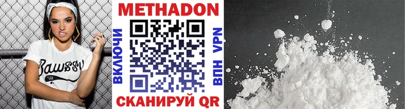 Купить  Ржев  МЕТАДОН methadone 